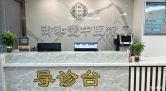 福州御和堂