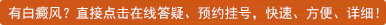 福州御和堂