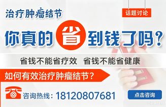 肿瘤专题
