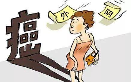 外阴癌的早期症状及表现？