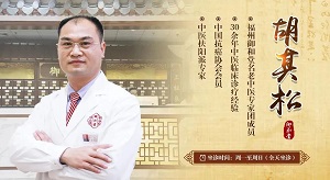 福州御和堂真实案例:身体不适疑似感冒，诊断却是肝癌