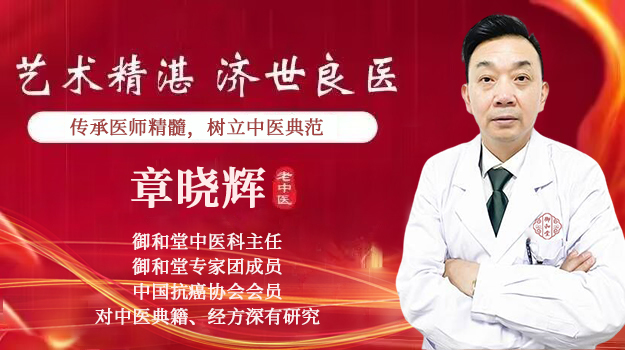 章晓辉.jpg