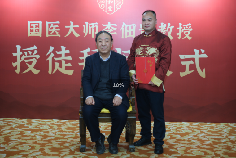 我院胡其松院长拜师国医大师李佃贵