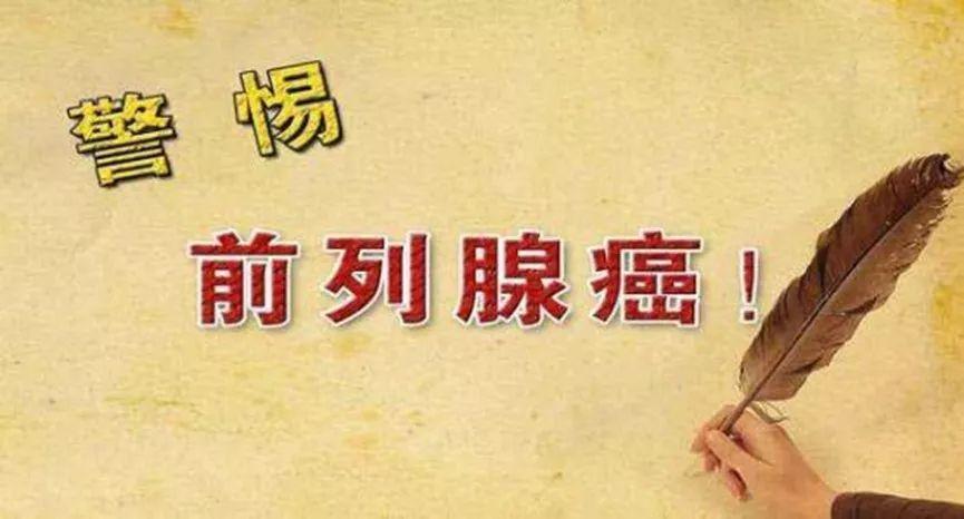 前列腺癌病人有哪些症状表现