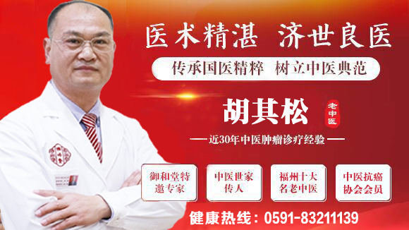 中医治疗胰腺癌哪家医院比较好？