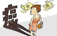 外阴癌的发病原因是什么？这些原因你了解吗？